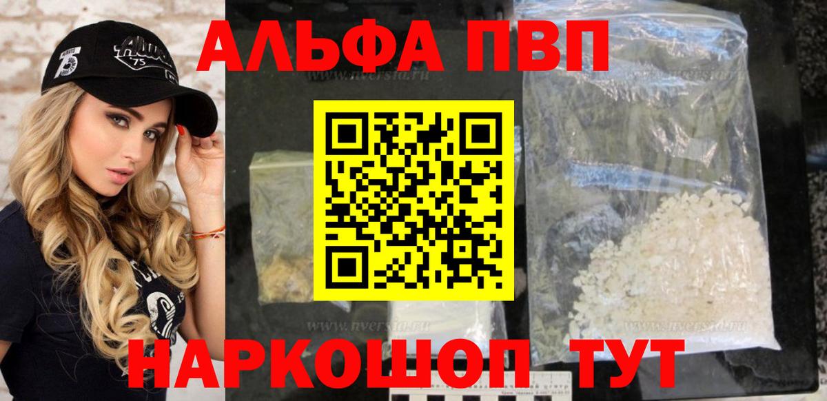 купить  сайты  Вход с VPN  Кириши  A PVP СК КРИС  Alpha-PVP  Alpha PVP крисы CK  А ПВП кристаллы 