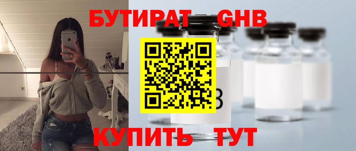 Кириши  Бутират Butirat  Вход с VPN 