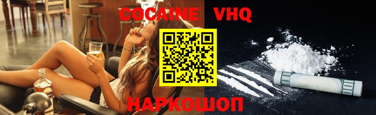 Кириши  Кокаин 99%  Вход с VPN  Cocaine Перу 