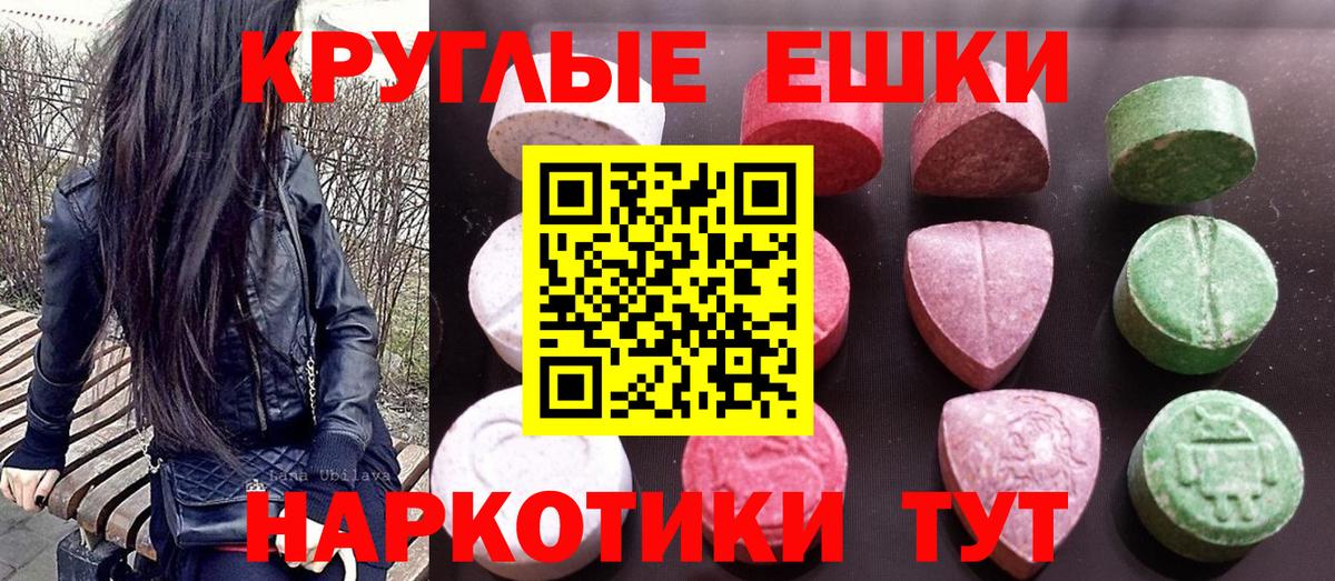 ЭКСТАЗИ 280мг Кириши
