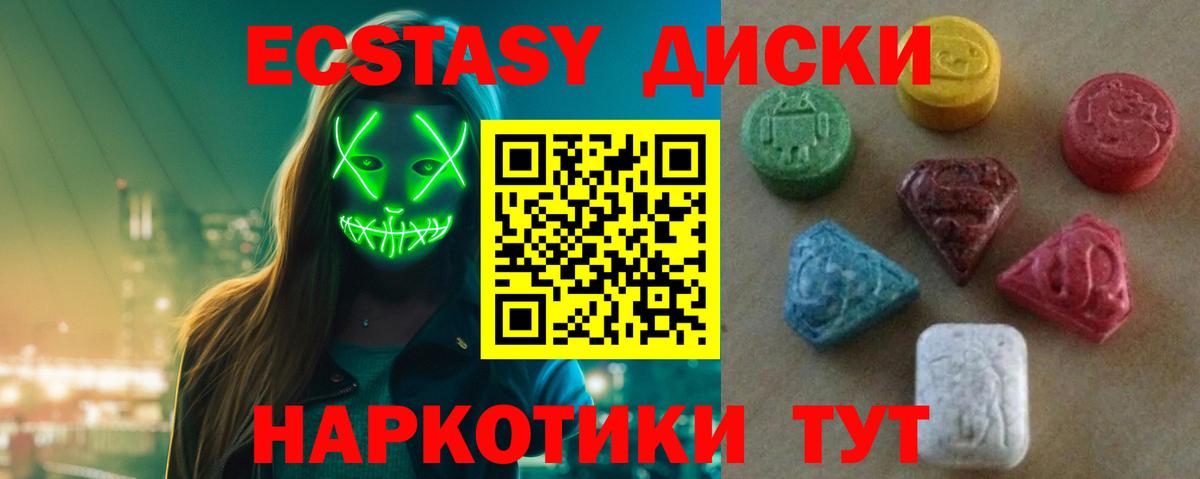 это телеграм  Ecstasy  Кириши  Вход с VPN  Ecstasy louis Vuitton 