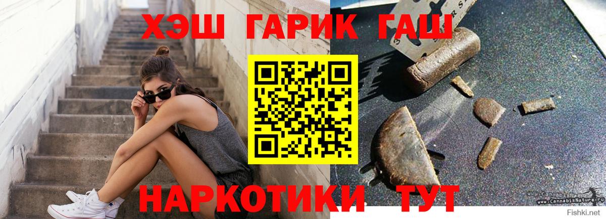 Гашиш хэш Кириши