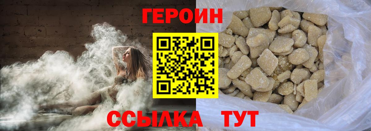 ГЕРОИН VHQ  Вход с VPN  Кириши 