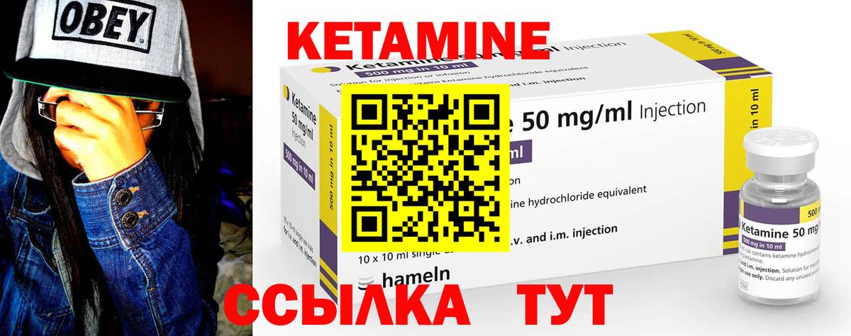 Кетамин VHQ Кириши