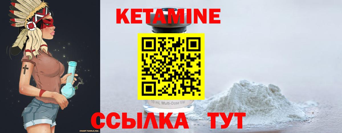 Кетамин VHQ  Вход с VPN  Кириши 