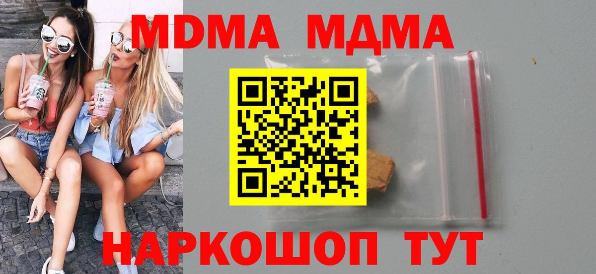MDMA молли Кириши