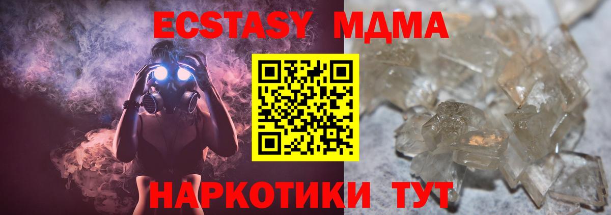 MDMA молли  Вход с VPN  Кириши  МДМА crystal 