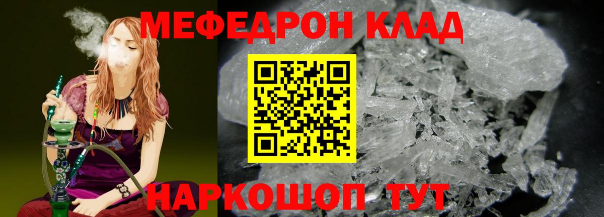 Меф  МЕФ  Кириши  Вход с VPN  Мефедрон 4 MMC 