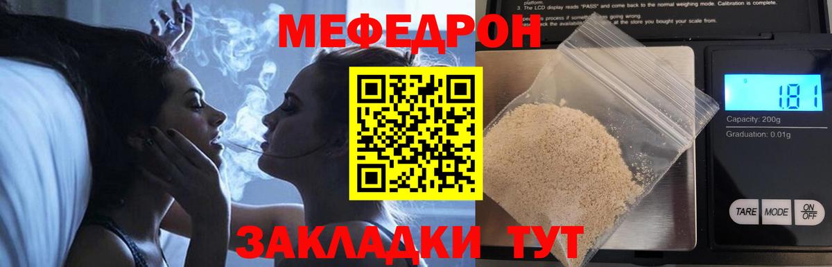 МЕФ мука Кириши