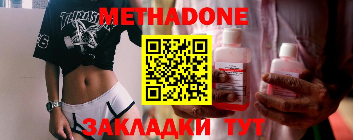 гидра tor  Вход с VPN  Метадон VHQ  Кириши  Метадон methadone 