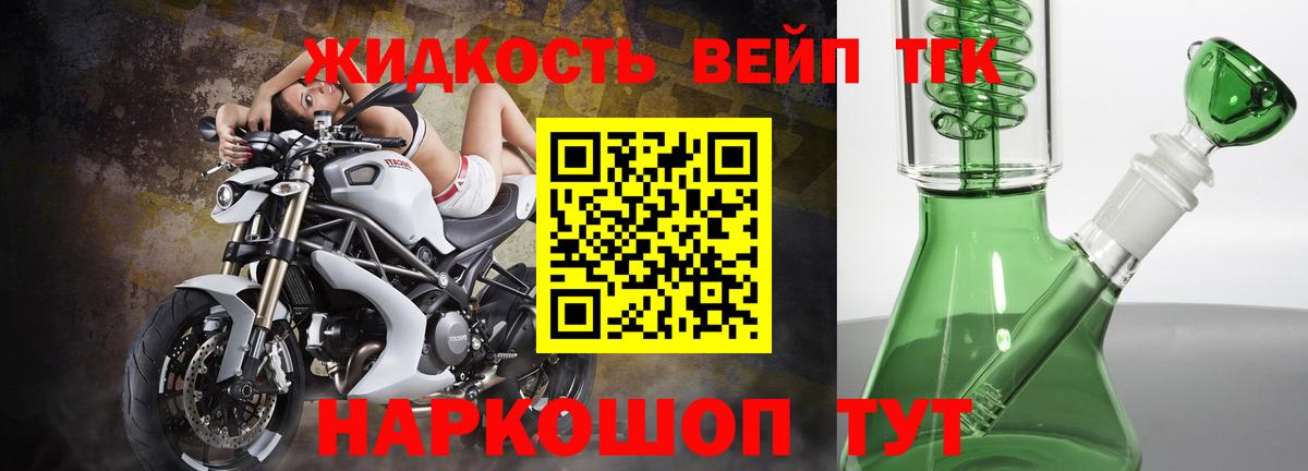 ТГК вейп с тгк  Вход с VPN  ТГК вейп с тгк  Кириши 